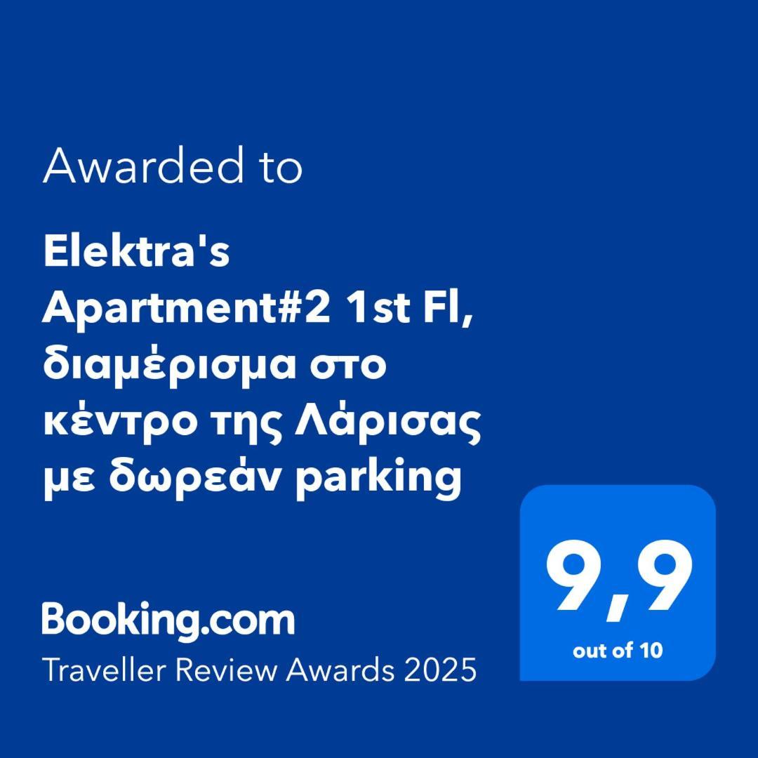 Elektra'S Apartment#2 1St Fl, Διαμέρισμα Στο Κέντρο Της Λάρισας Με Δωρεάν Parking Екстер'єр фото